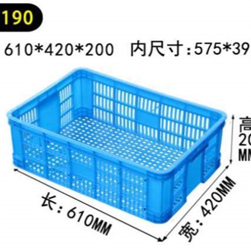 塑料框大号190195405370大610框子*-筐子575*180筐570*收纳周转*,农机/农具/农膜,果蔬采收筐/周转筐,淘宝优惠券,粉丝福利购,淘宝优惠卷