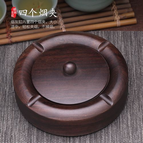 黑檀木烟灰缸特大号带盖家用客厅中式创意个性潮流多功能复古摆件