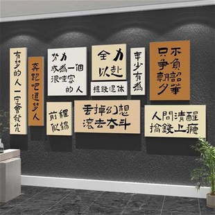 办公室楼梯墙面装 饰画团队励志标语公司企业文化墙贴背景布置氛围