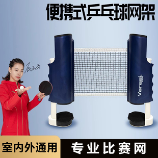 乒乓球网架便携式标准乒乓球台网架拦网桌网架网挡球网室内外通用
