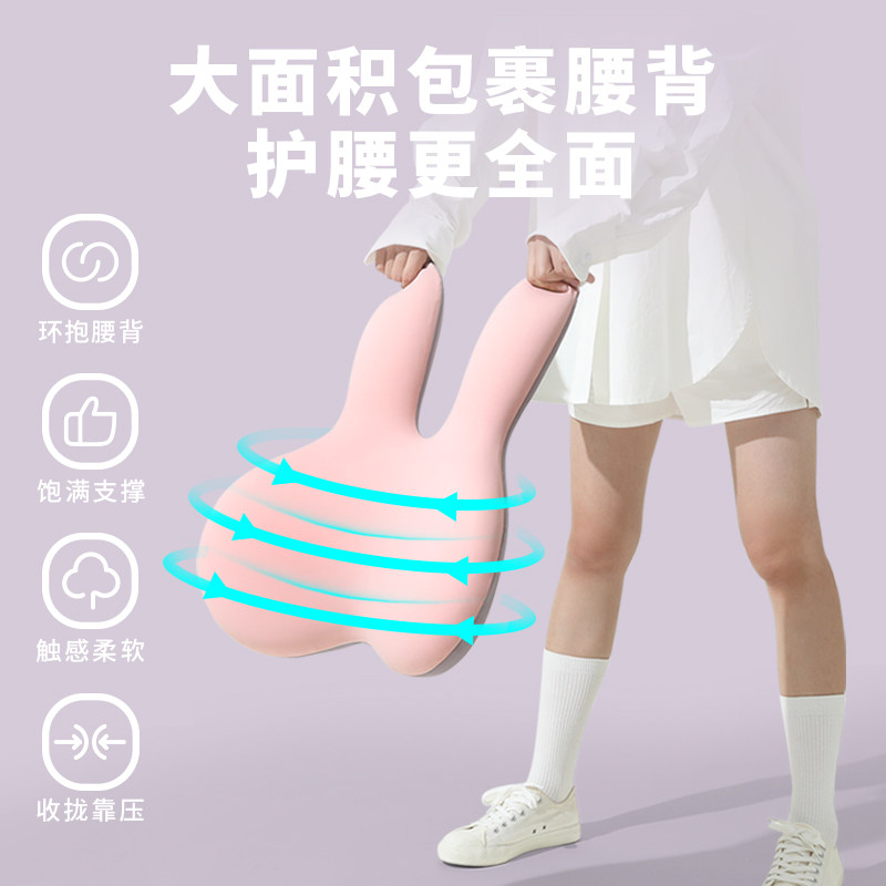 2023新款】办公室靠垫腰靠垫孕妇久坐护腰兔靠枕汽车座椅靠背垫,居家布艺,午睡枕,淘宝优惠券,粉丝福利购,淘宝优惠卷