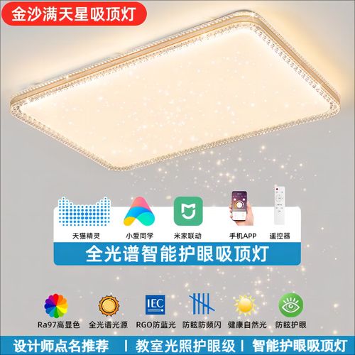 led卧室灯2024新款简约大气客厅吸顶灯护眼儿童房间高级中山灯具