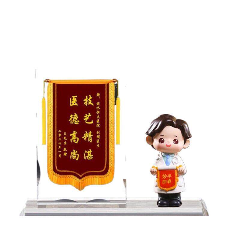 医师节感谢医生送恩师同事护士退休礼物纪念锦旗女老师