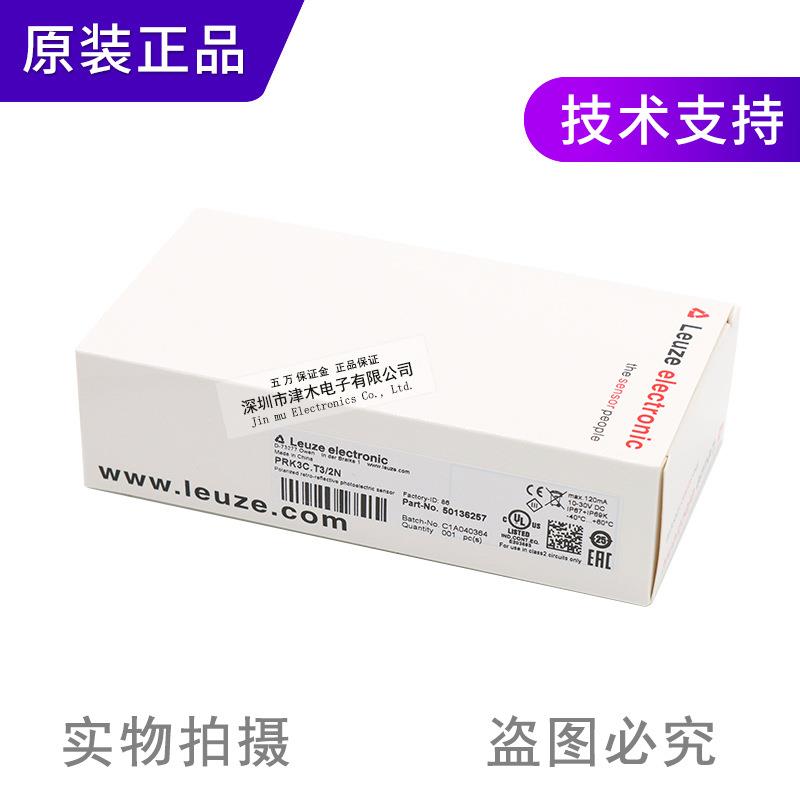 原装PRK3C.T3/2N镜面反射型光电传感器NPN输出反射镜另配