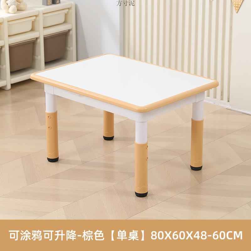 幼儿园桌椅儿童学习桌可升降专用书桌宝宝早教可涂鸦玩具画画桌子