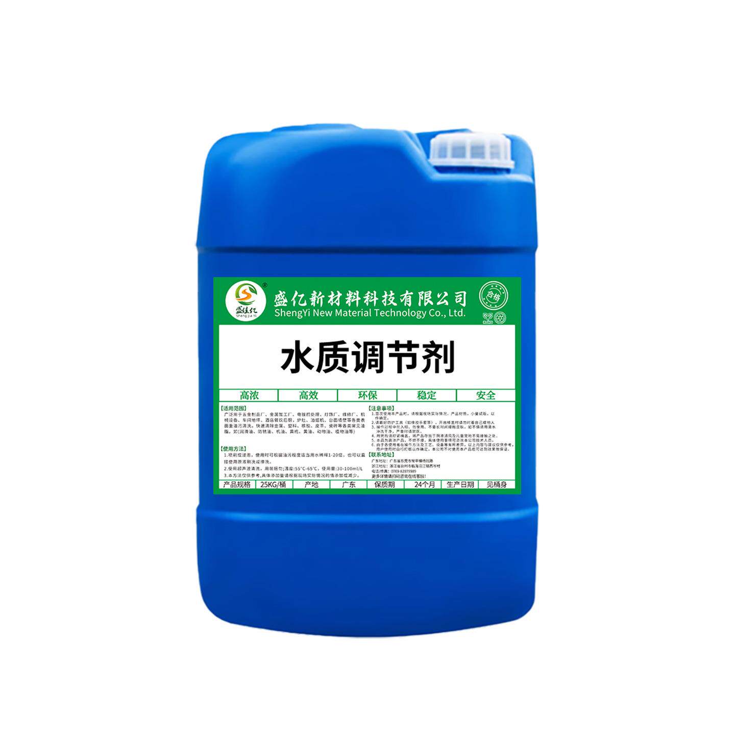 水质调节剂酸碱中和剂专用液体浓缩酸碱度污水处理PH调节剂