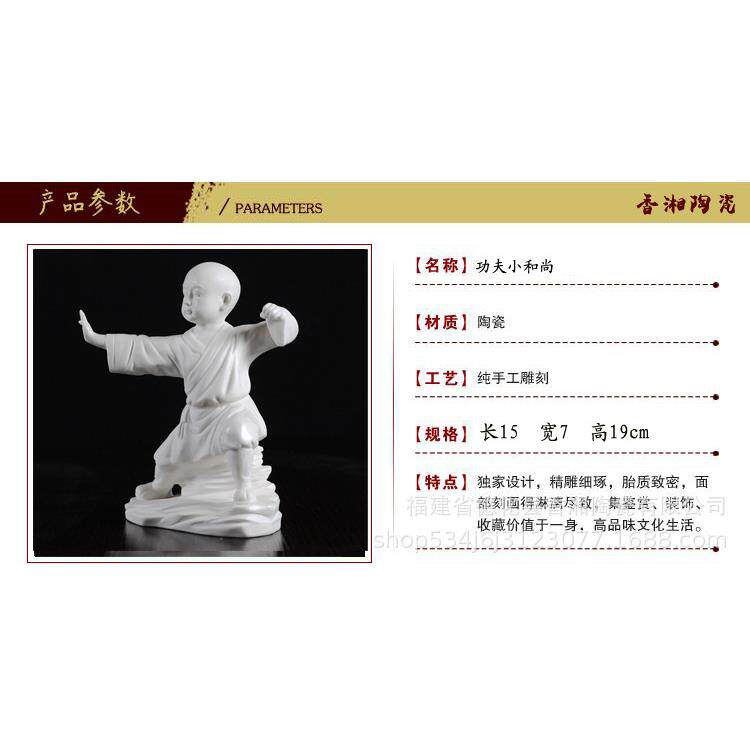 创意礼品陶瓷少林功夫小子小和尚沙弥家居客厅白瓷人物艺术品摆件