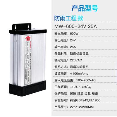 防雨大功率电源12V24V500W600W720W800W1200Wled户外防水开关电源