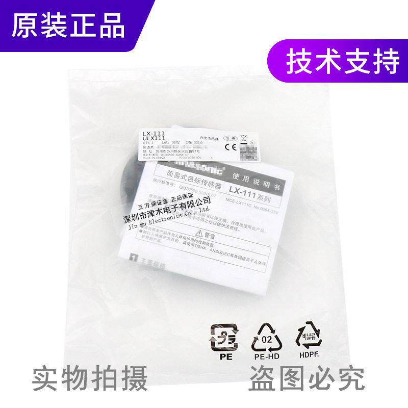 Panasonic松下原装正品色LED颜色传感器LX-色标感应器光敏