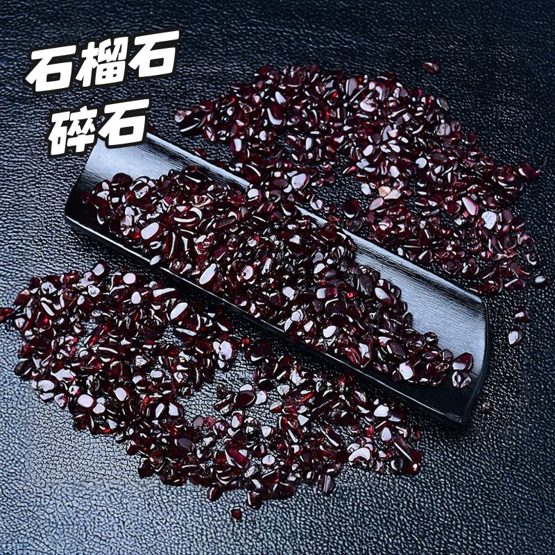 天然酒红色石榴石碎石紫牙乌石榴石原石裸石供曼扎宝石造景全净体