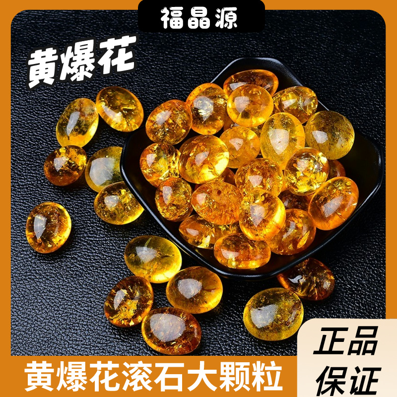 天然水晶原石黄爆花随形大颗粒鱼缸花盆桌面造景装饰教学科普标本