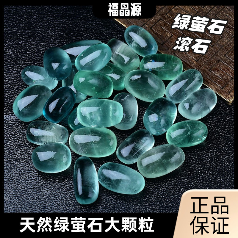 天然绿萤石萤石大颗粒萤石碎石水晶矿石标本鱼缸花盆造景装饰摆件
