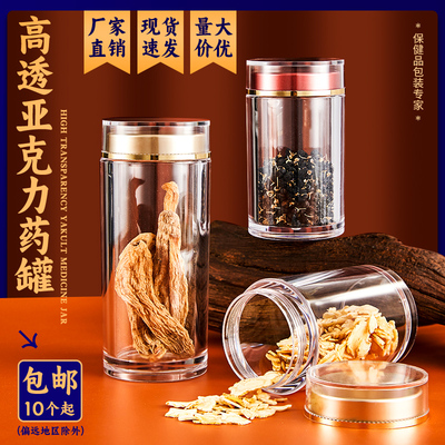 保健品分装瓶亚克力瓶PS中式