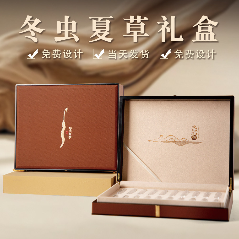 虫草礼盒60支装高端礼盒