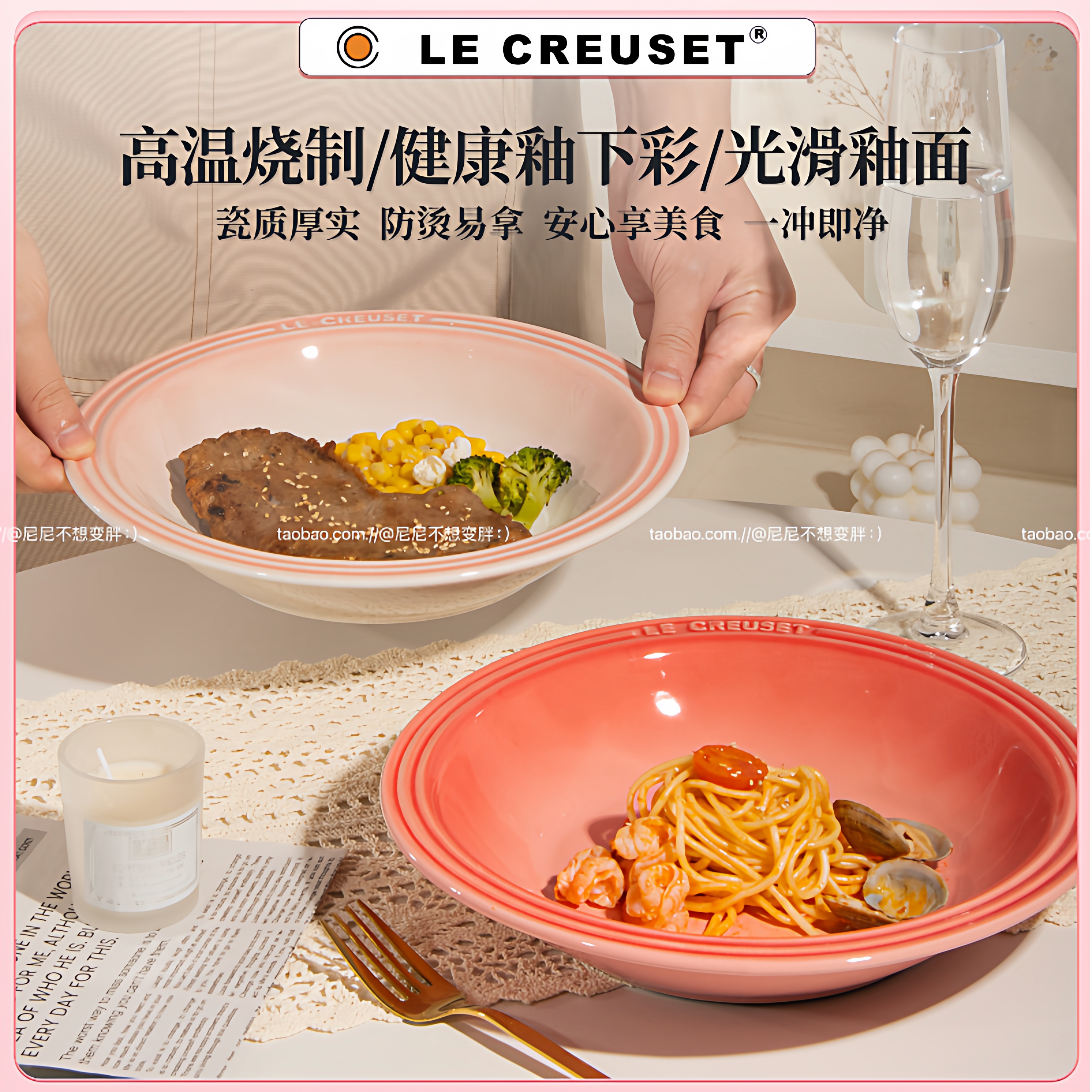 酷彩LE CREUSET10寸陶瓷菜盘鱼盘深盘草帽盘干锅盘大盘子沙拉圆盘