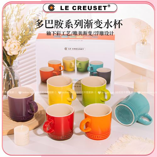 酷彩LECREUSET家用釉下彩马克杯