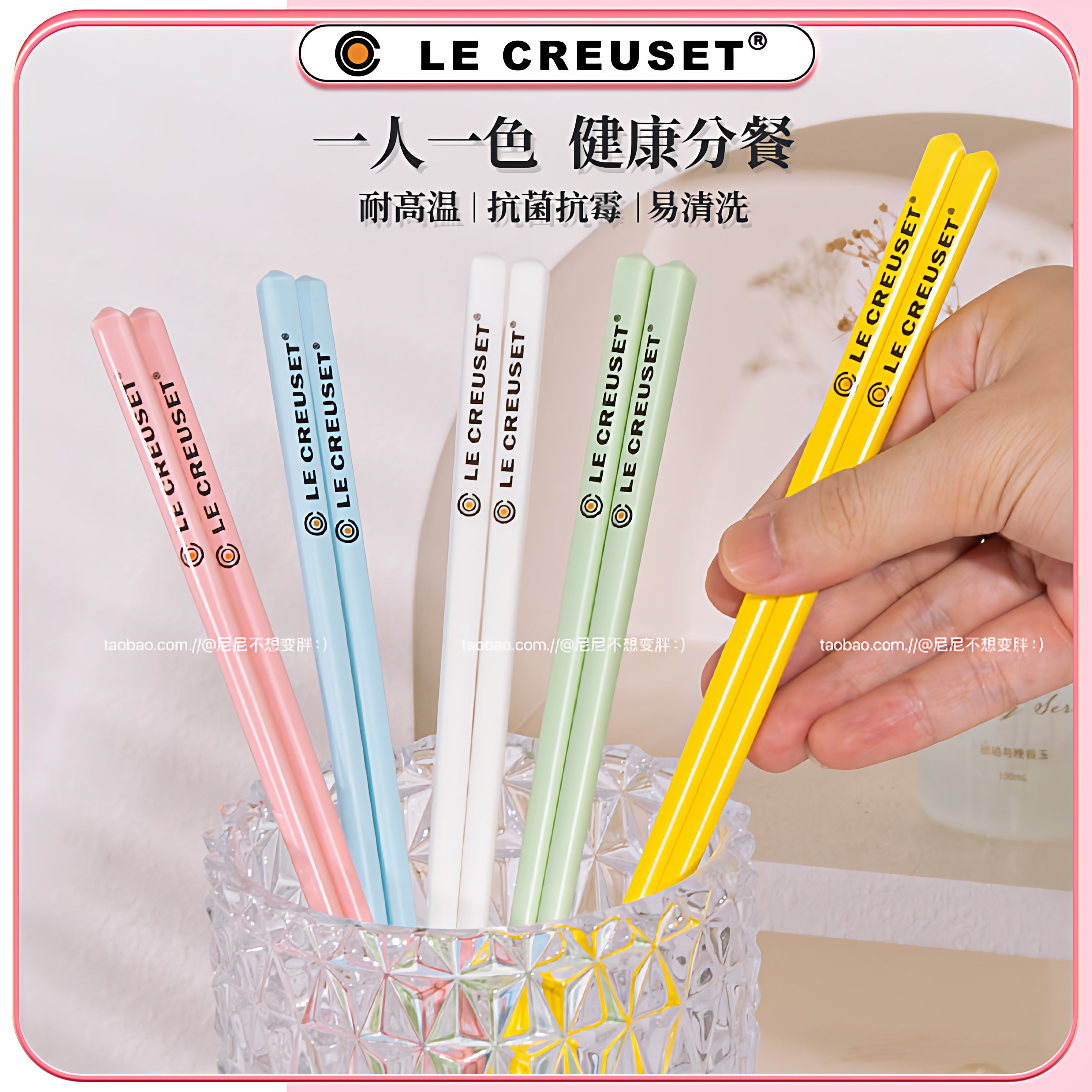 酷彩LE CREUSET陶瓷釉下彩多色筷子耐高温防滑抗菌抗霉易清洗筷子
