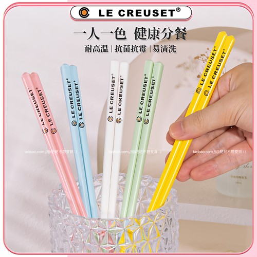 酷彩LE CREUSET陶瓷釉下彩多色筷子耐高温防滑抗菌抗霉易清洗筷子