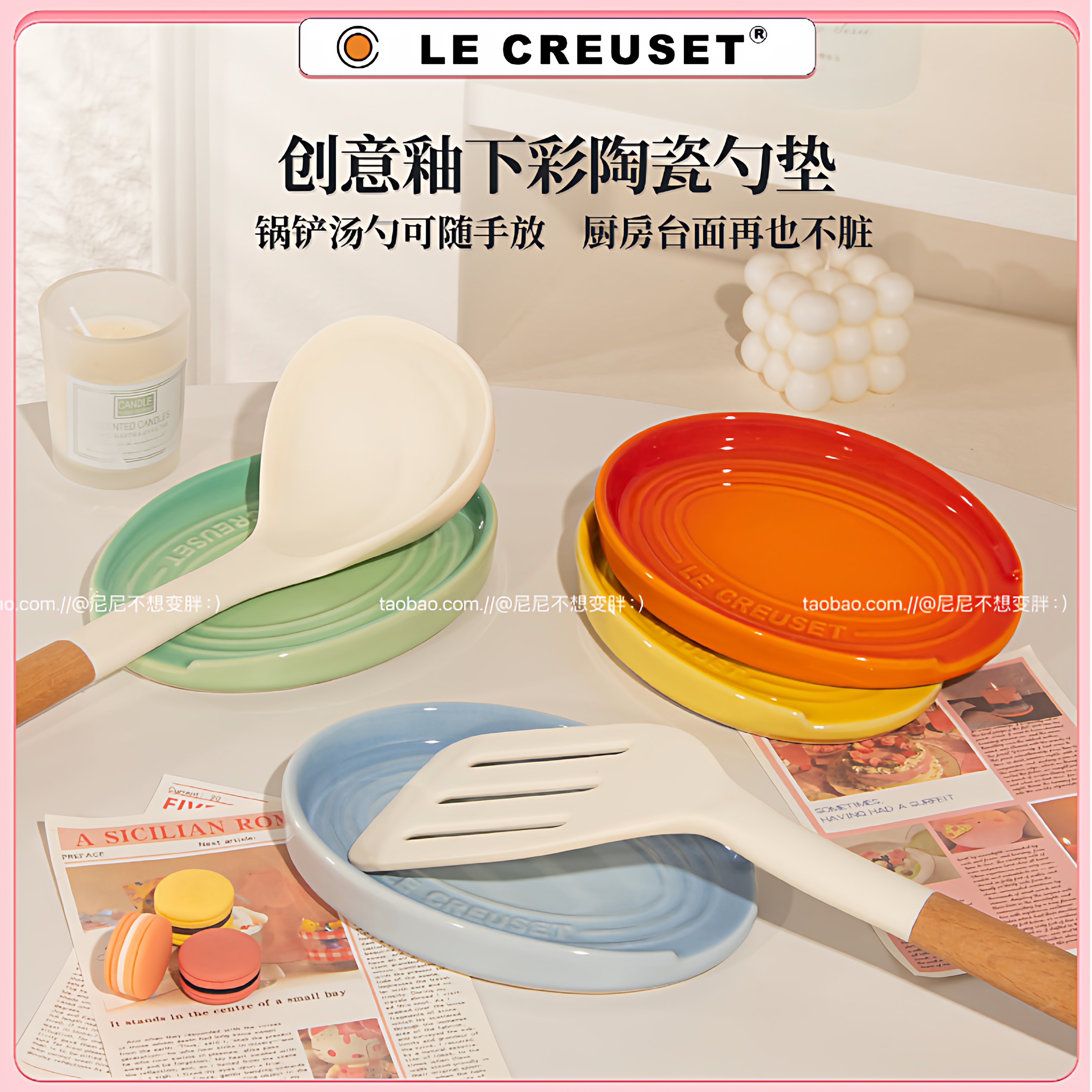 酷彩LE CREUSET陶瓷勺子托厨房家用勺垫汤勺托锅铲架台面收纳垫
