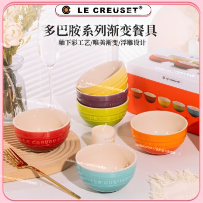 LE CREUSET酷彩家用陶瓷釉下彩米饭碗圆碗饭碗面碗彩虹碗餐具套装