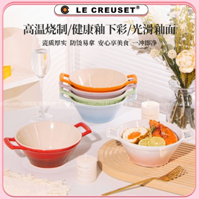 酷彩LE CREUSET家用陶瓷双耳拉面碗大号汤碗沙拉碗双耳碗可微波
