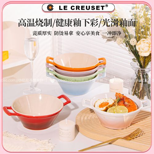 酷彩LE CREUSET家用陶瓷双耳拉面碗大号汤碗沙拉碗双耳碗可微波