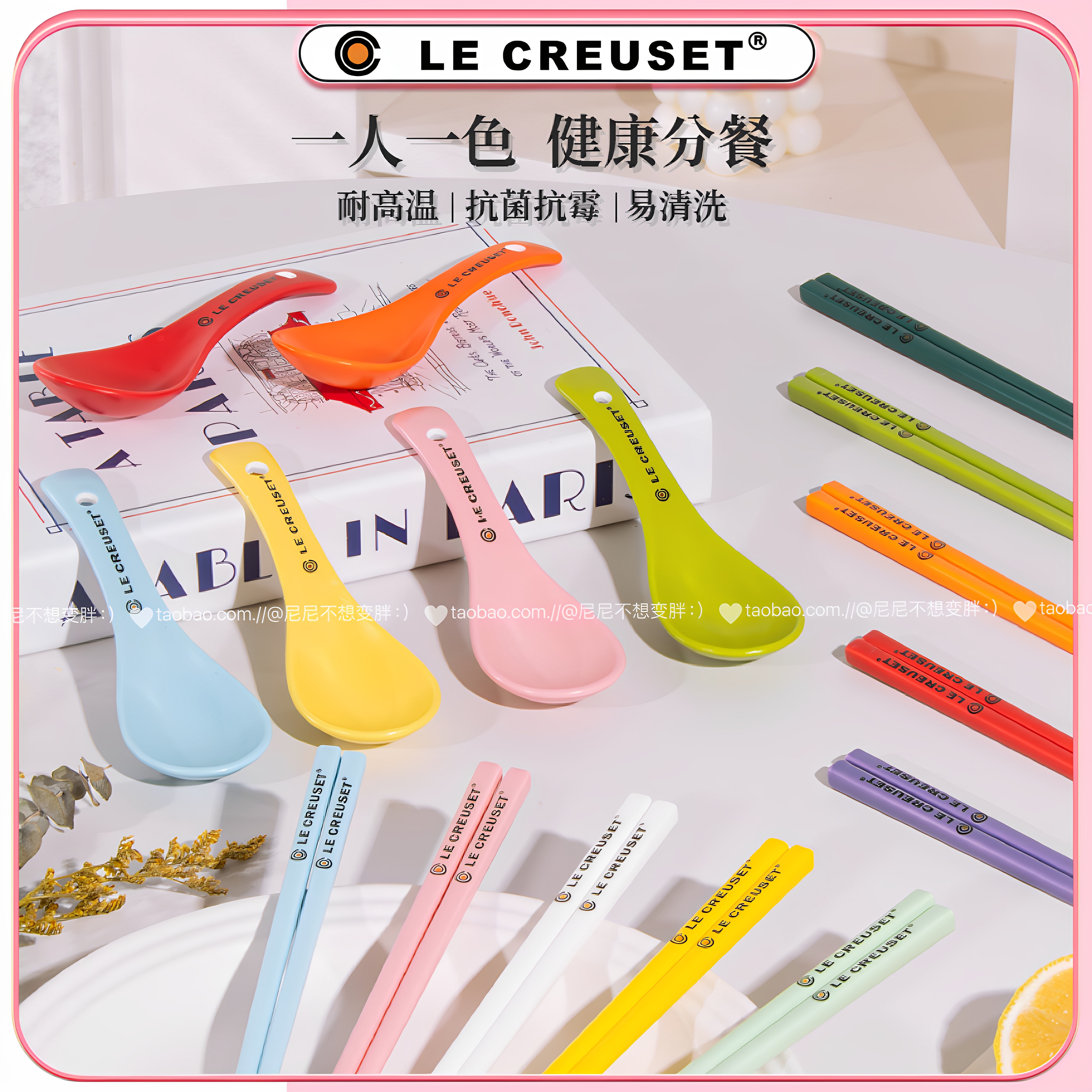 酷彩LE CREUSET陶瓷筷子勺子耐高温防滑抗菌抗霉易清洗勺子筷子