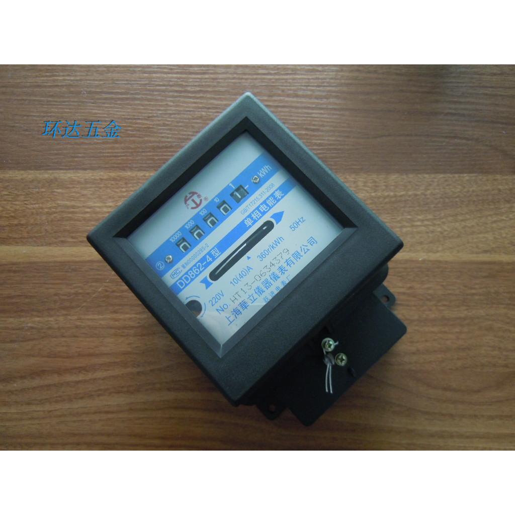 220V单相电度表DD862-4型上海沪泰(华立型)电表机械电能表10(40)A