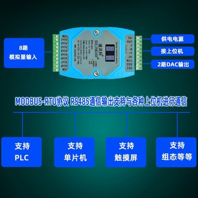 MA10 8路4-20MA0-10V2-10V0-20MA模拟量导轨式温度转RS485变送器