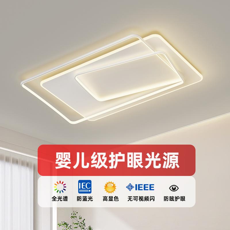 客厅灯简约现代大气led吸顶灯超薄长方形主灯极简卧室护眼灯具