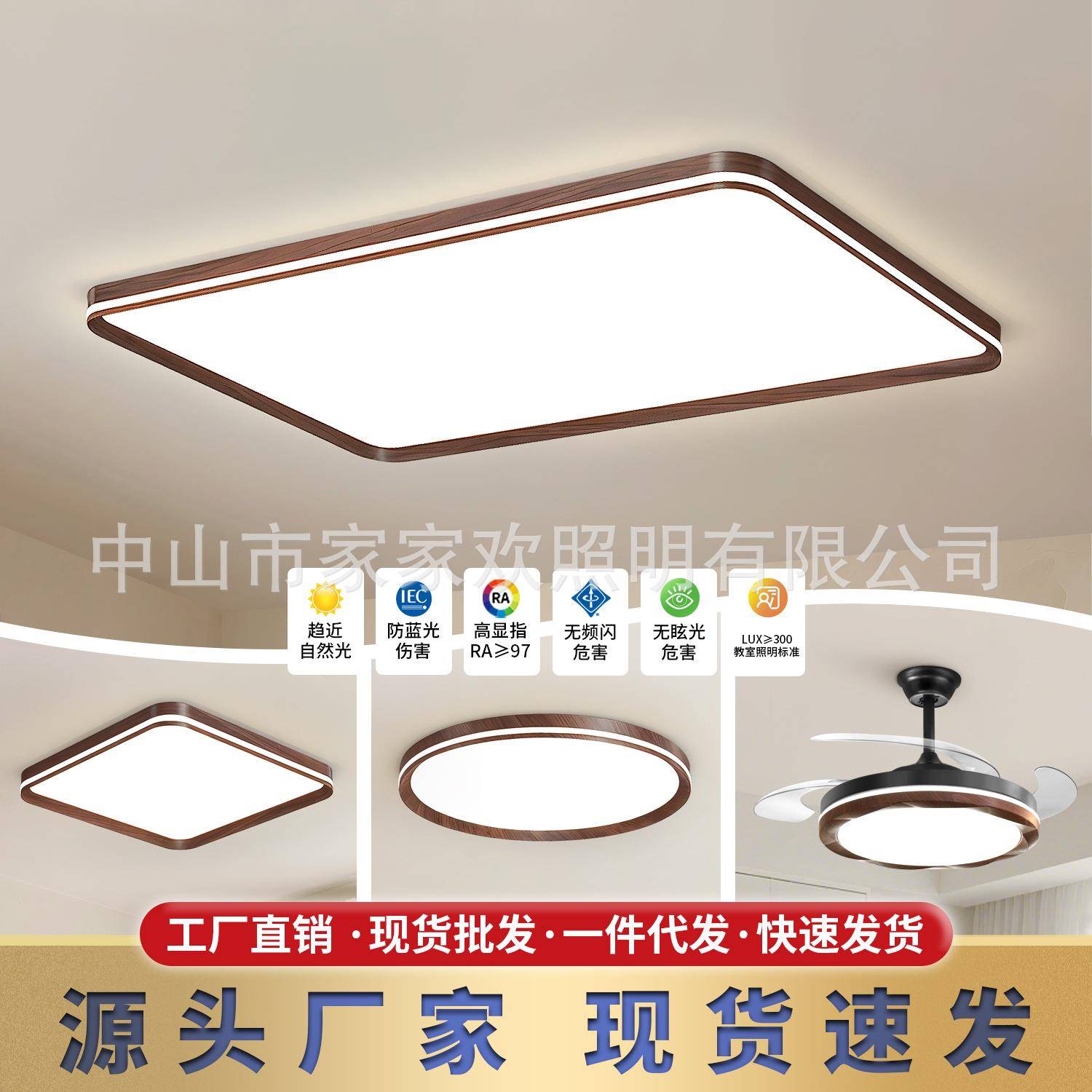 中古风吸顶灯全光谱护眼客厅灯led新中式全屋套餐中山灯具厂直销