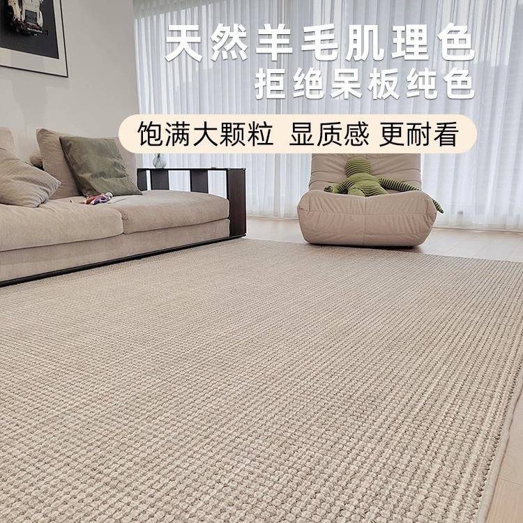 新西兰羊毛百搭素色客厅茶几垫耐脏高级感地毯极简轻奢卧室床边毯