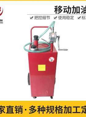 30GPM移动汽油桶 车库房汽油桶  搬运加油桶 35GPM 移动汽油车