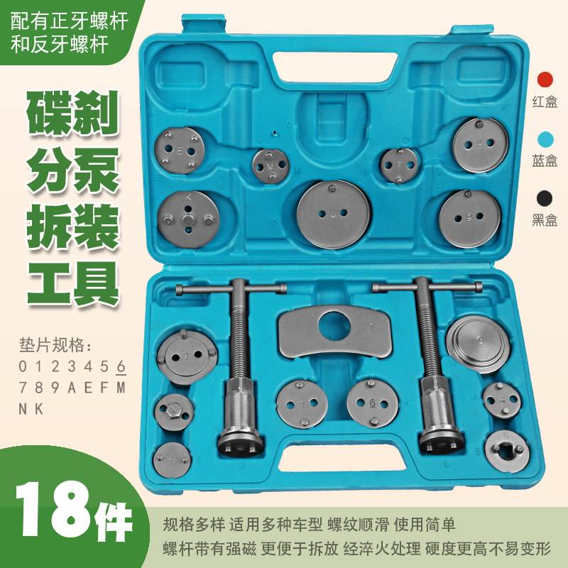 碟式刹车分泵调整扳手刹车片拆装工具制动活塞刹车分泵顶回器工具