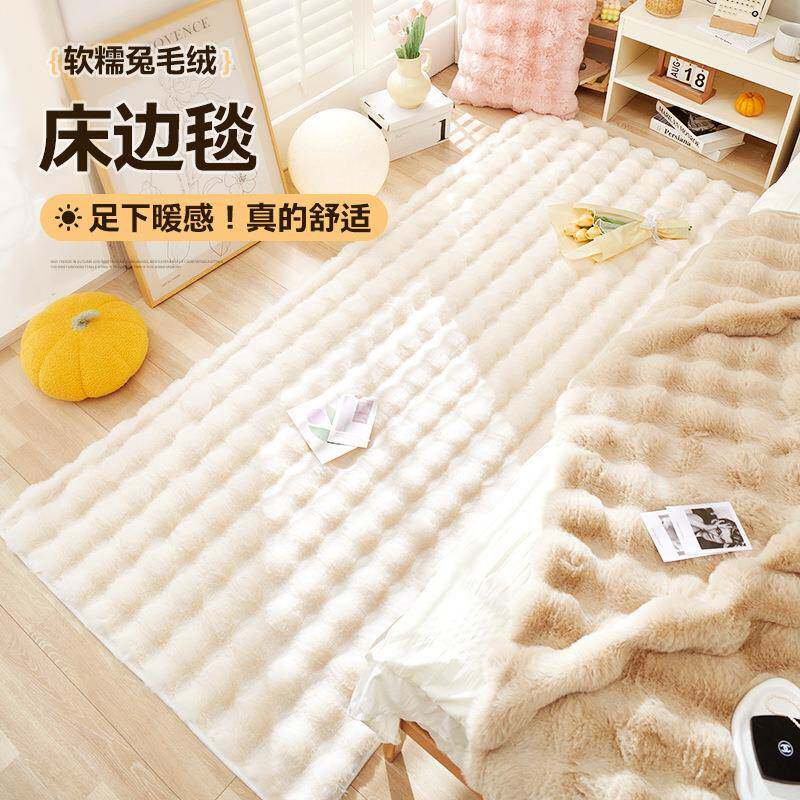 ins风冬季加厚兔毛床边毯地毯客厅茶几毯防滑卧室铺垫榻榻米地垫