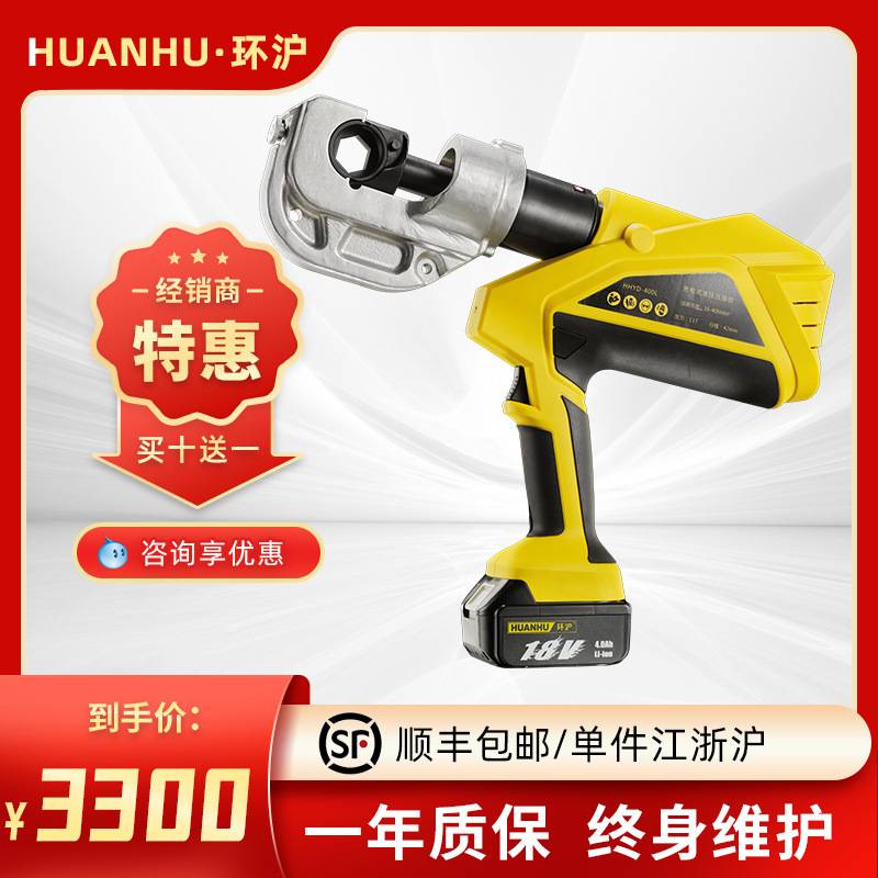 电动液压钳端子钳电工专用电动压线钳10-400充电电动液压钳ez-300