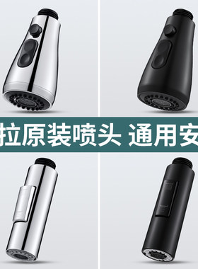 适用于九牧摩恩抽拉式水龙