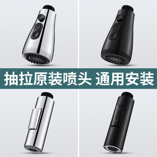 适用于九牧摩恩抽拉式水龙