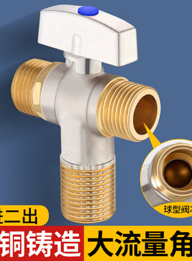 适用于九牧to一进二出角阀