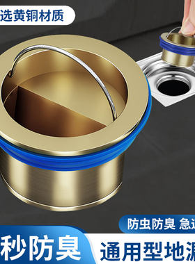 适用于九牧摩恩地漏防臭器