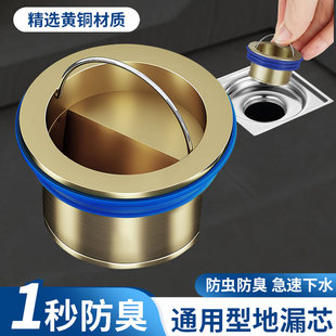 适用于九牧摩恩地漏防臭器卫生间下水道反味神器盖全铜内芯下水管