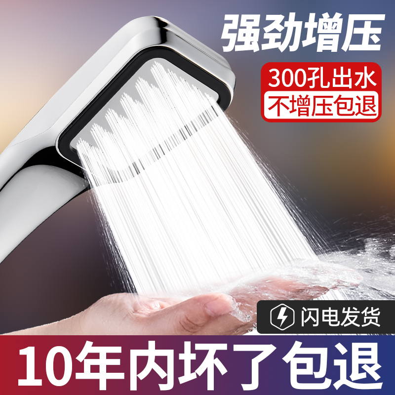 适用于九牧摩恩花洒喷头淋