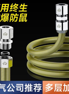适用于方太华帝天然气燃管