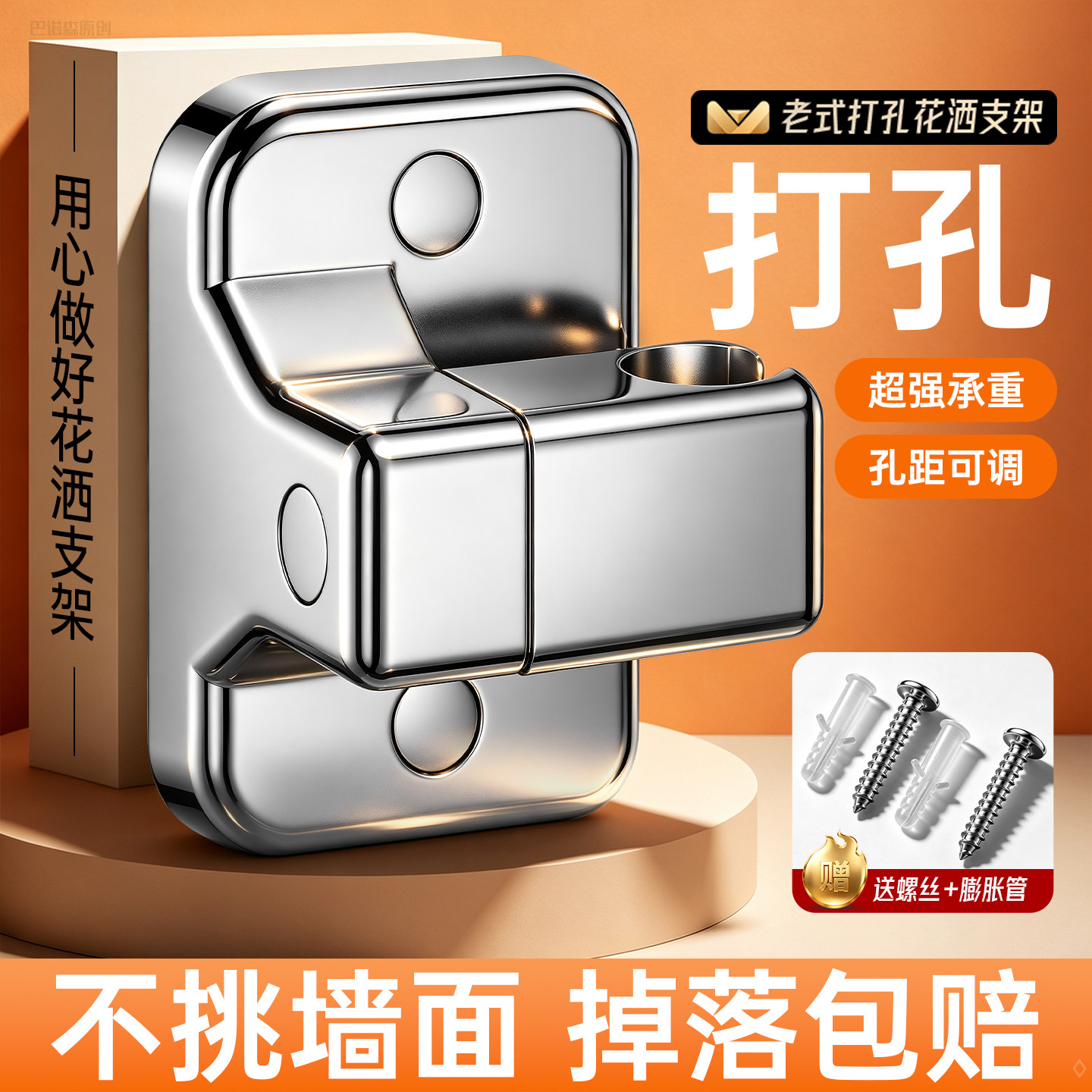 适用于九牧摩恩花洒支架老图片