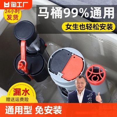 适用于九牧toto马桶配件进水阀排水阀老式通用水箱上水抽水冲水箱
