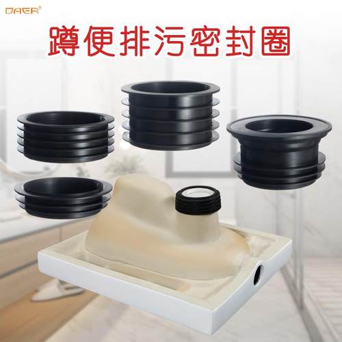 适用于九牧摩恩蹲便器排污
