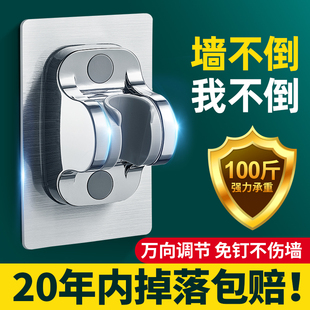 适用于九牧摩恩花洒支架免打孔墙座淋浴头固定器浴室免钉神器喷头