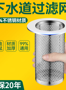 适用于九牧摩恩不锈钢下水