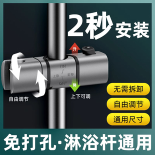 适用于九牧摩恩免打孔花洒支架挂座可调节升降杆淋浴器套装配件沐