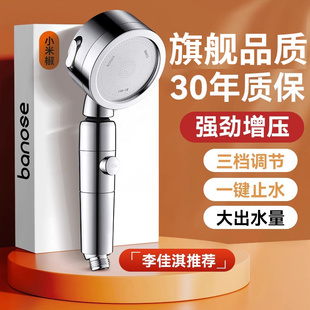 适用于九牧摩恩沐浴过滤增压花洒喷头超强加压家用洗澡浴室淋雨热